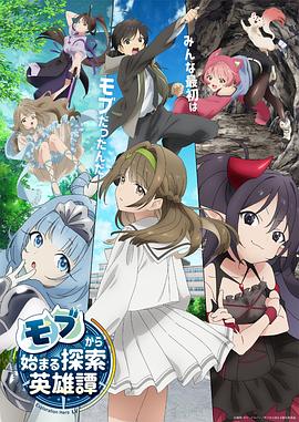 机巧魔神第一季动漫