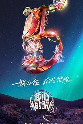 超神学院雄兵连第一季