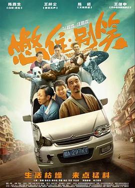 新大头儿子小头爸爸第一季