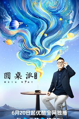 万万没想到第一季
