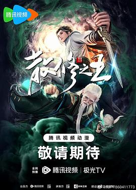 声临其境第一季完整版