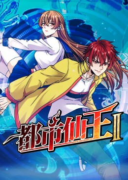 亡者归来第一季