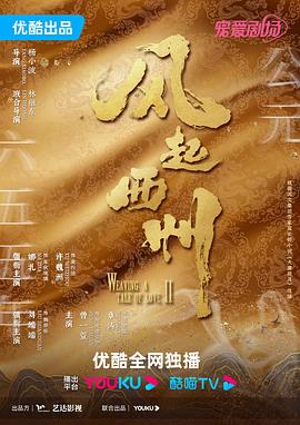 银河机攻队第一季