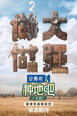 汉抜尼第一季