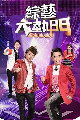 大器晚成第一季 下载