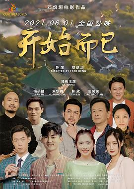 疯人院 第一季