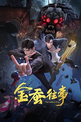 神明之胄第一季