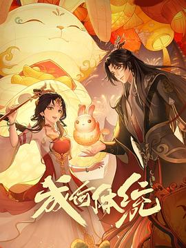 麦王争霸第一季