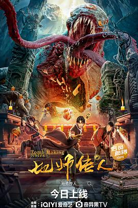 黑兽第一季