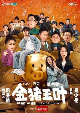 余罪第一季完整版