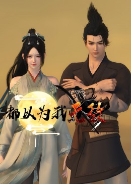 魔法科高校的劣等生第一季
