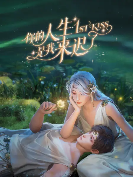 白岛第一季