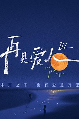 第一季余罪电视剧全集