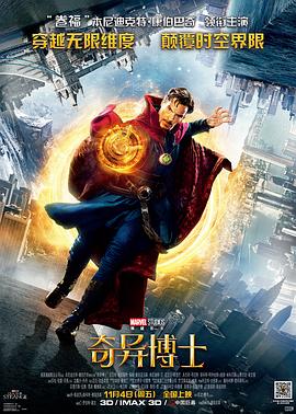 一拳超人第一季国语版